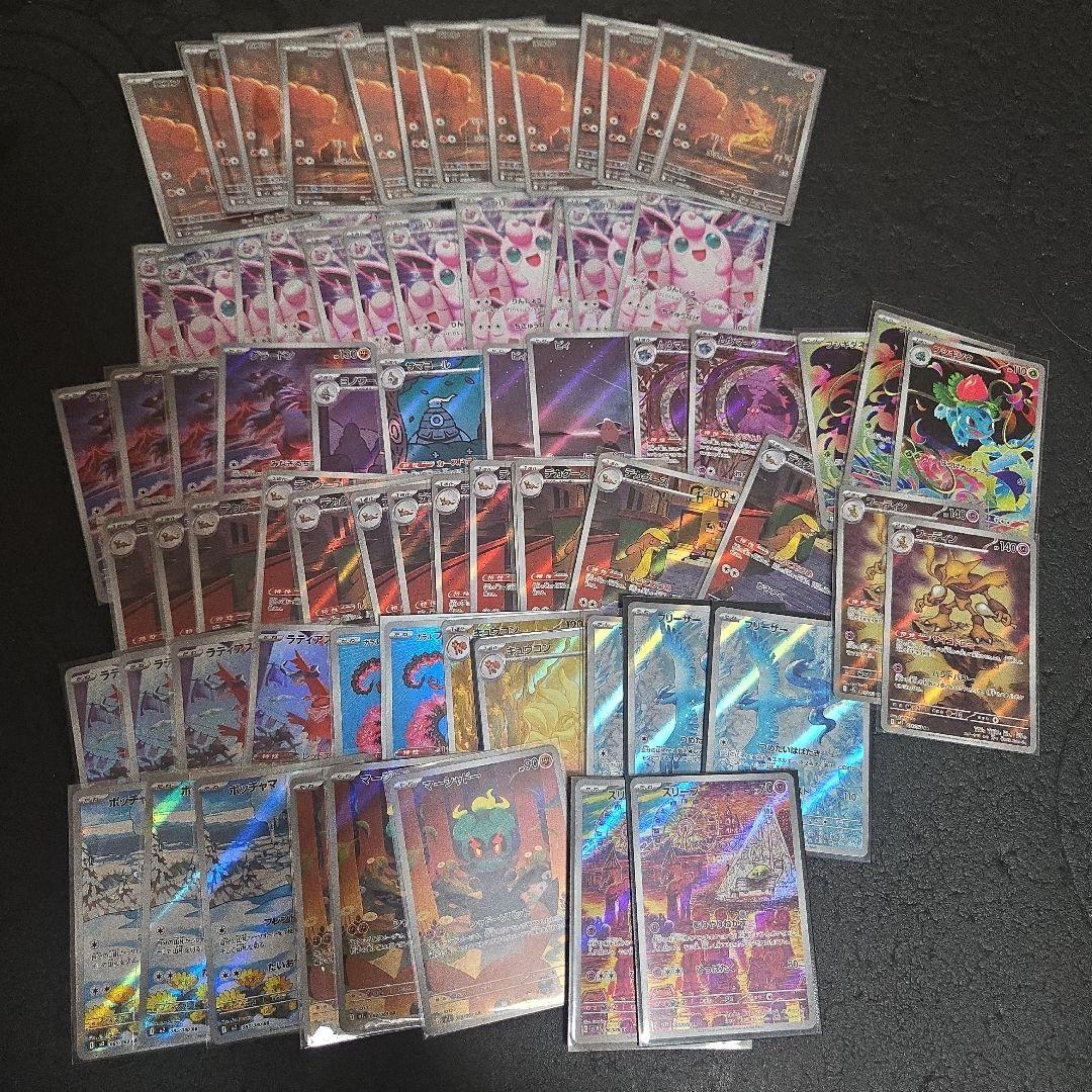 あ*お様 ポケカ　人気arまとめ売り