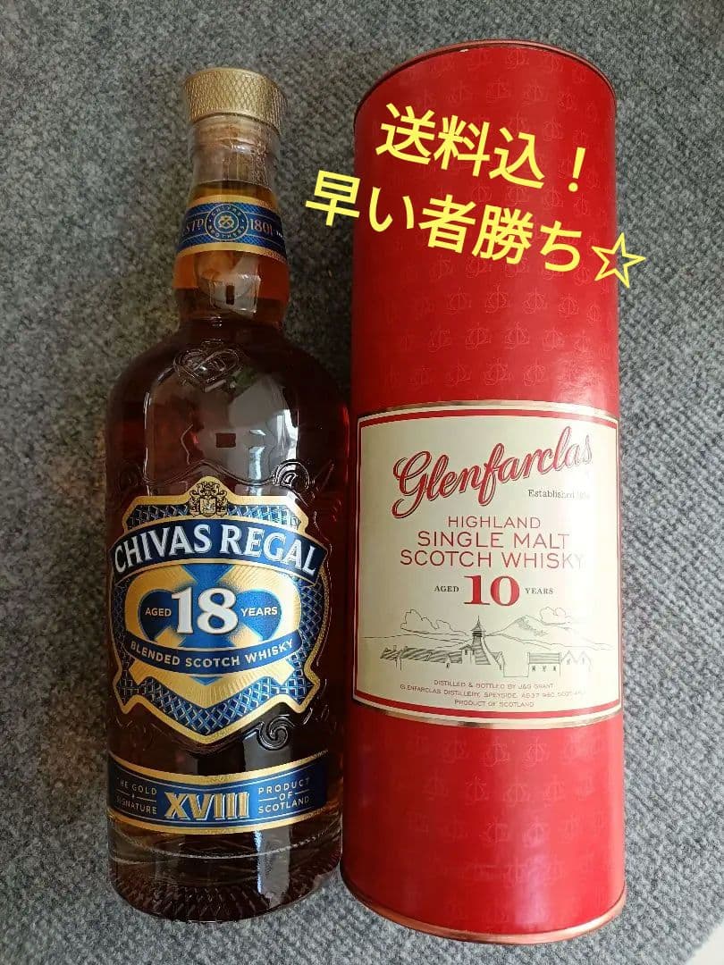 ２本セット　CHIVAS REGAL 18年 Glenfarclas 10年