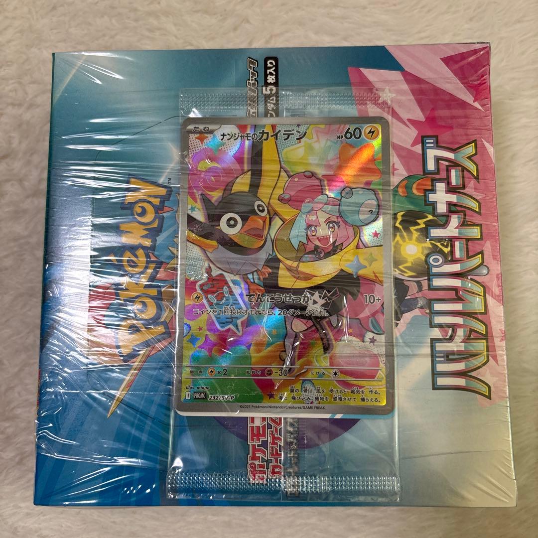 【ヤマダ電気産】バトルパートナーズ　初版　シュリンク付き　プロモ付き