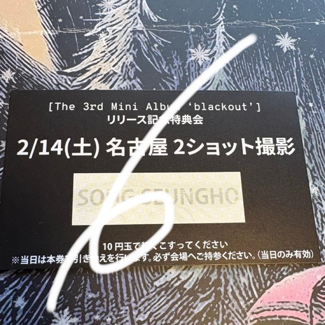 CLOSEYOUREYES クルユア 2/14 特典会 スンホ ツーショ