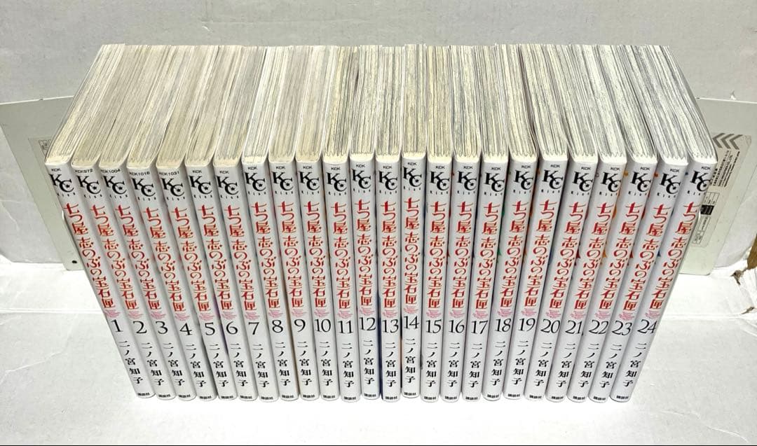 二ノ宮知子「七つ屋志のぶの宝石匣」1〜26巻　既刊全巻