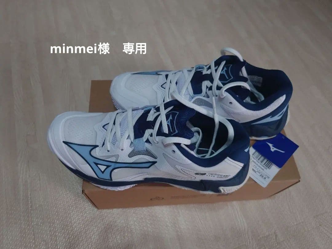 ミズノウェーブライトニング 23.5