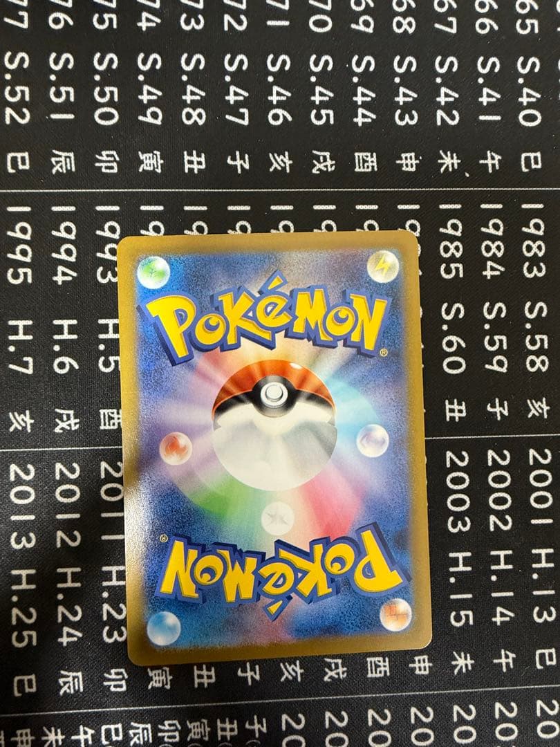 メガリザードンX EX 360HP SAR