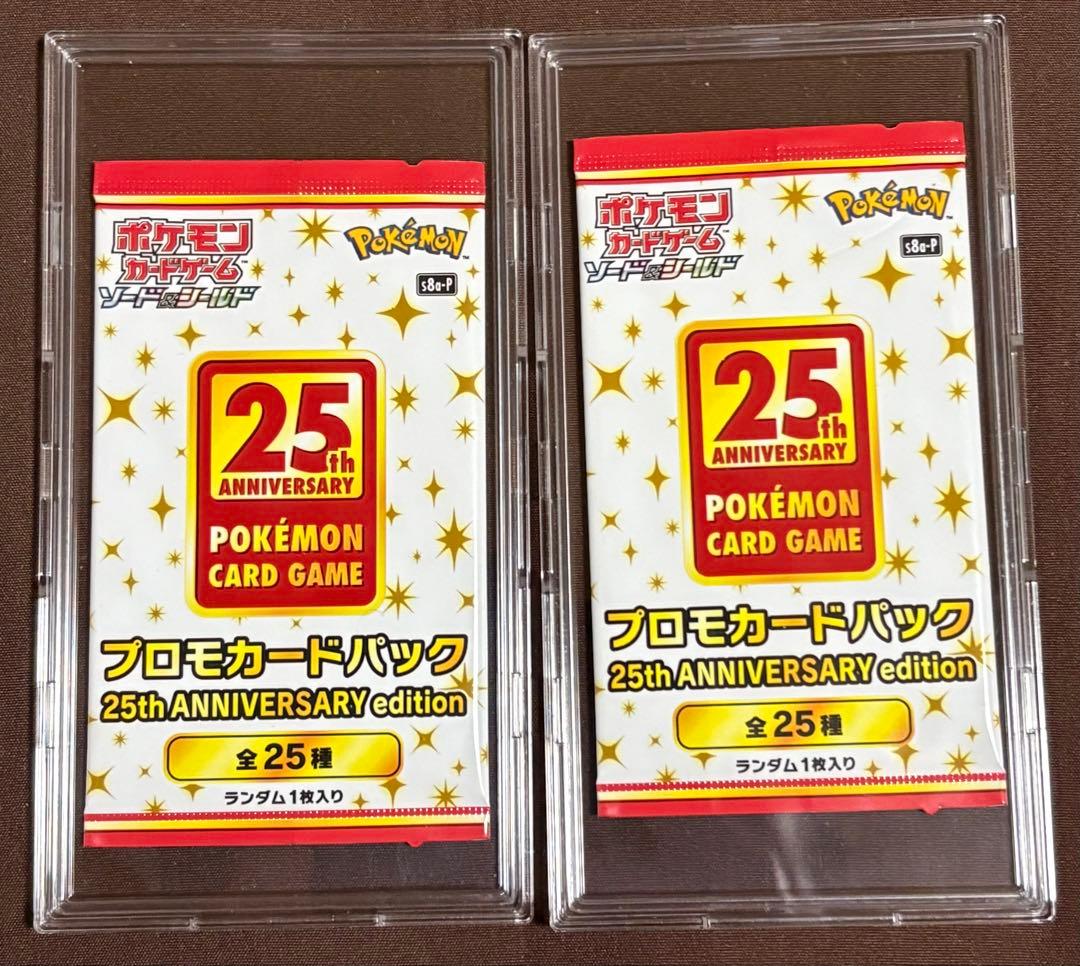 ポケモンカードゲーム 25th ANNIVERSARY プロモ