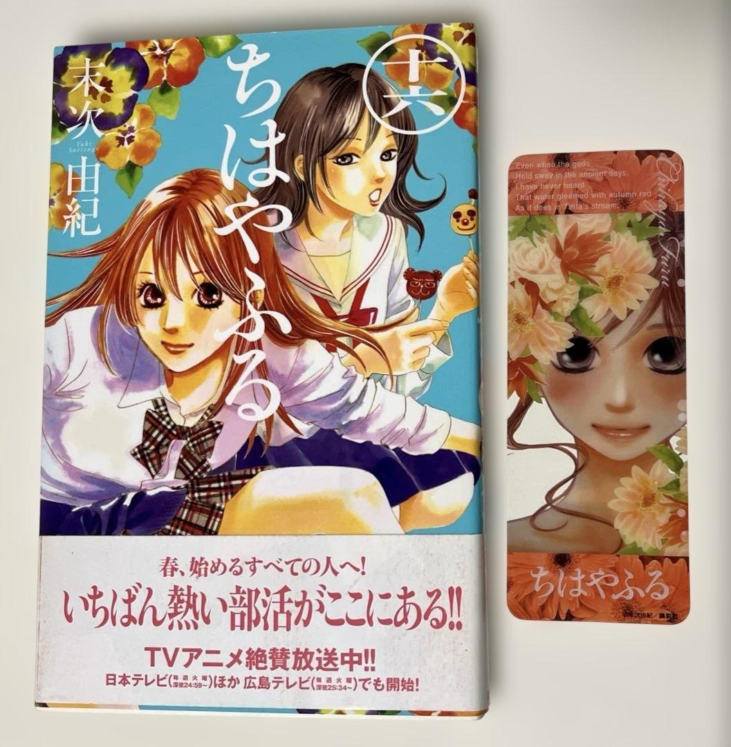 ちはやふる 全巻セット