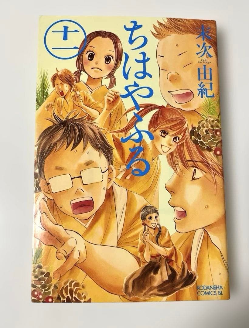 ちはやふる 全巻セット