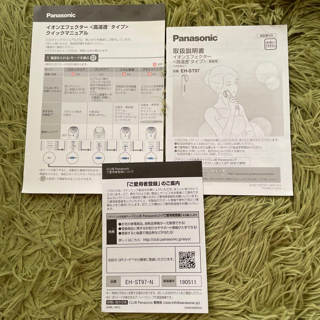 ボディ・フェイスケア Panasonic EH-ST97-N