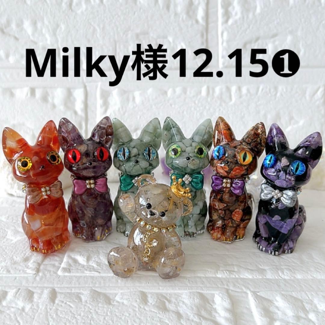 Milky様オルゴナイト①