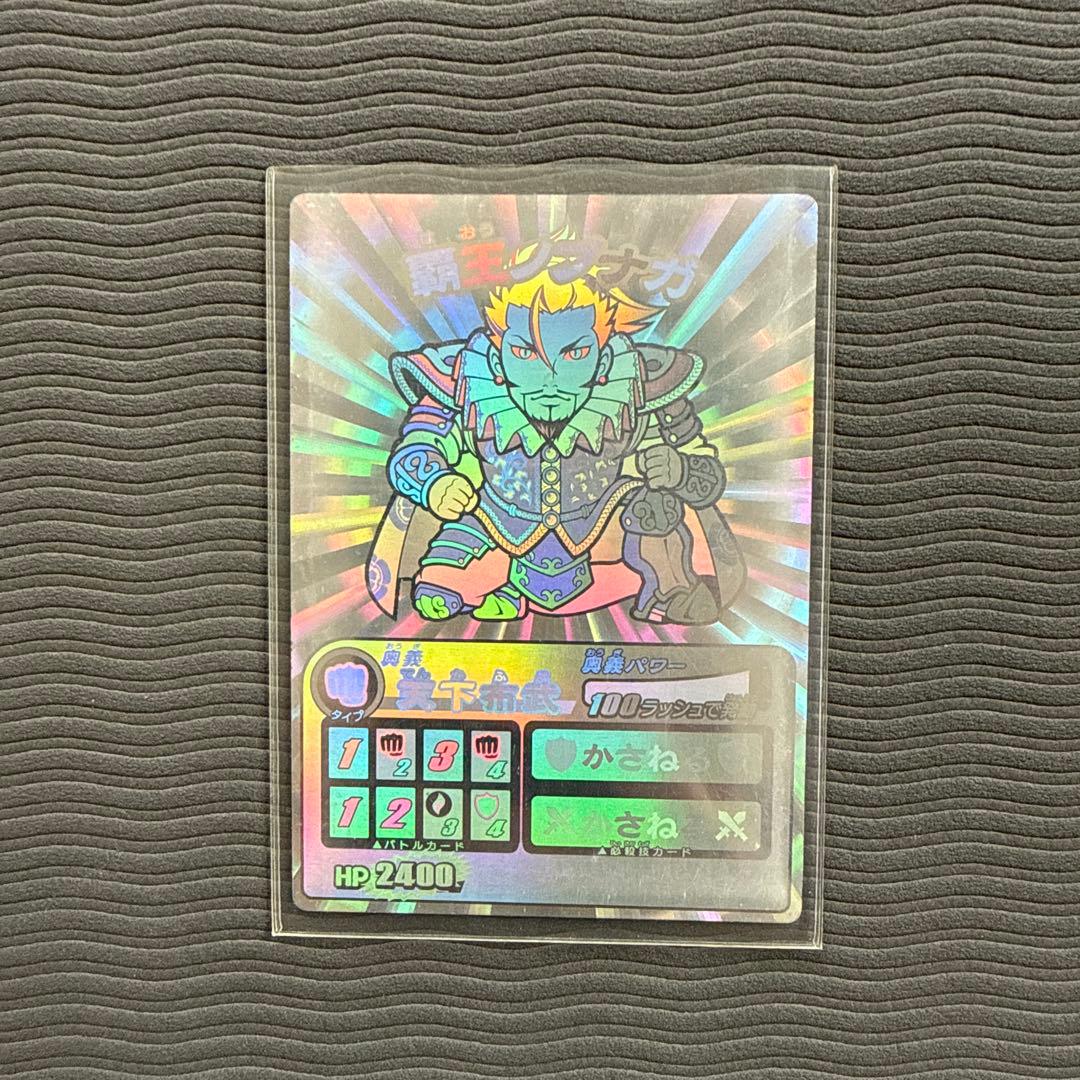 ゲッテンカ　覇王ノブナガ　激レアカード