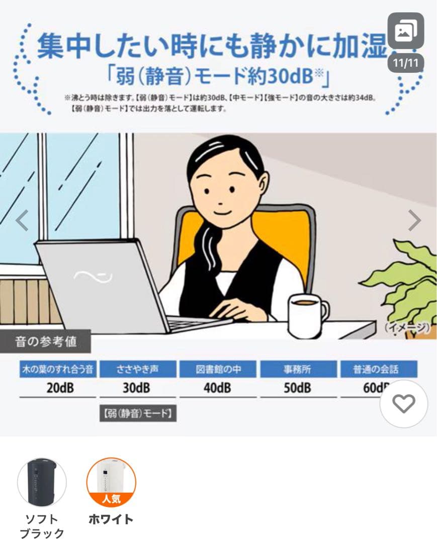 ア*ホ様 象印加湿器 EE-TB60WAホワイト新品