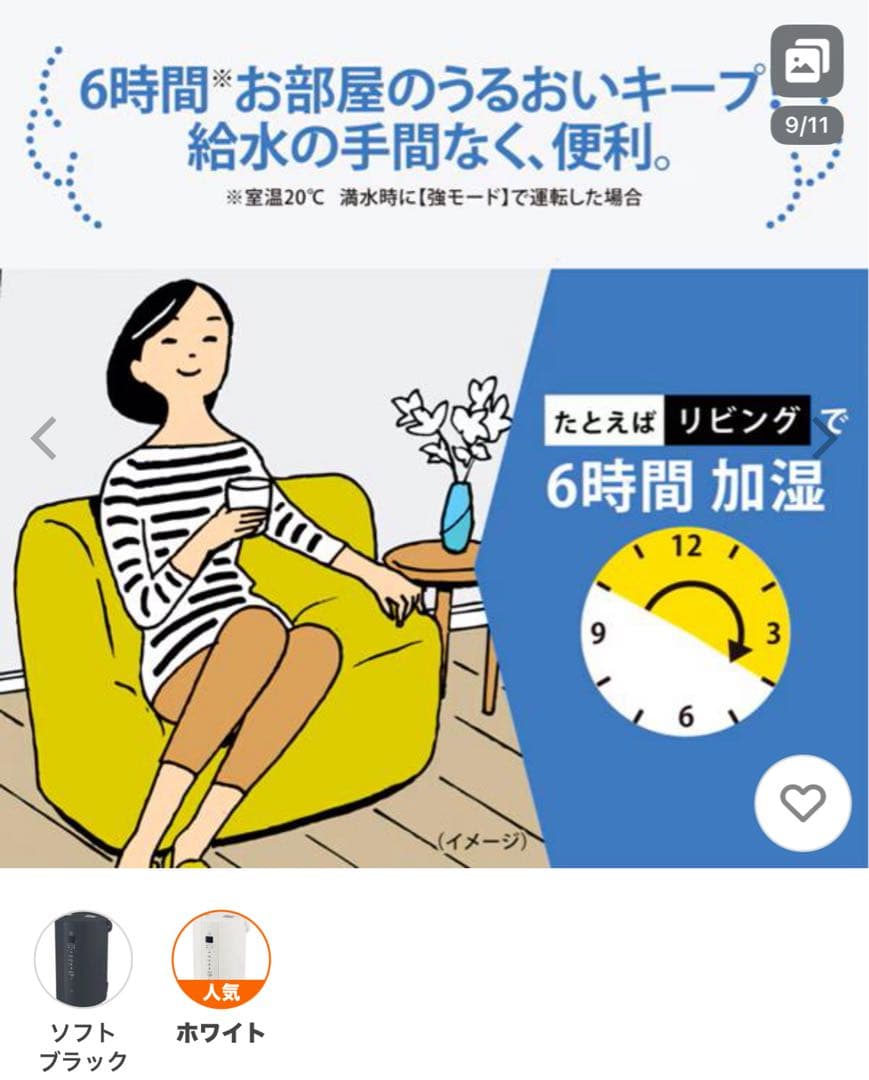 ア*ホ様 象印加湿器 EE-TB60WAホワイト新品