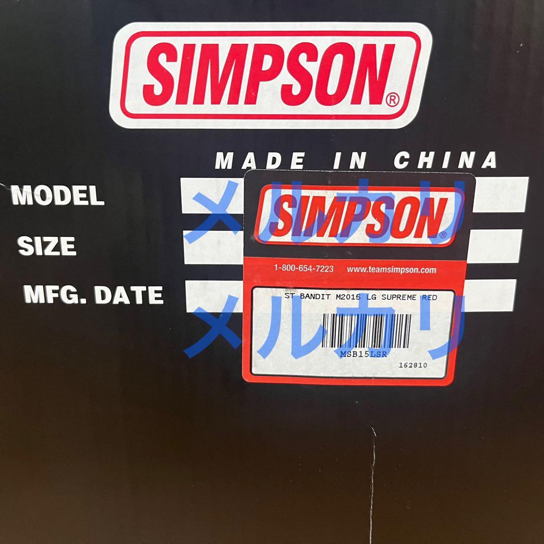 キムタク愛用 Supreme Simpson Helmet ヘルメット 木村拓哉