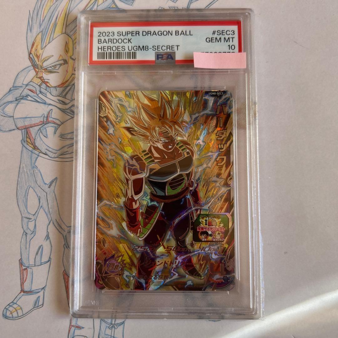 ドラゴンボールヒーローズ⭕️バーダック⭕️ugm8-sec3