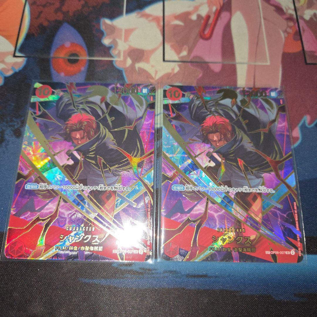 シャンクス　ザベスト2 スペシャル　パラレル　2枚セット