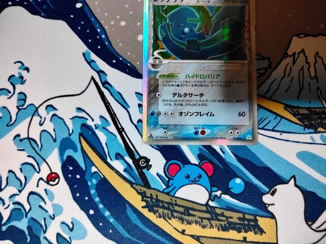 レックウザδ-デルタ種 [★] （015/052）◆ホロンの幻影