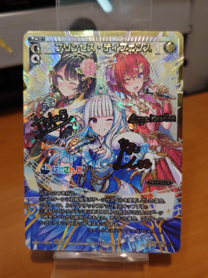 WIXOSS　LRP プリンセス・ディフェンス(サイン入)　WXK11-001P