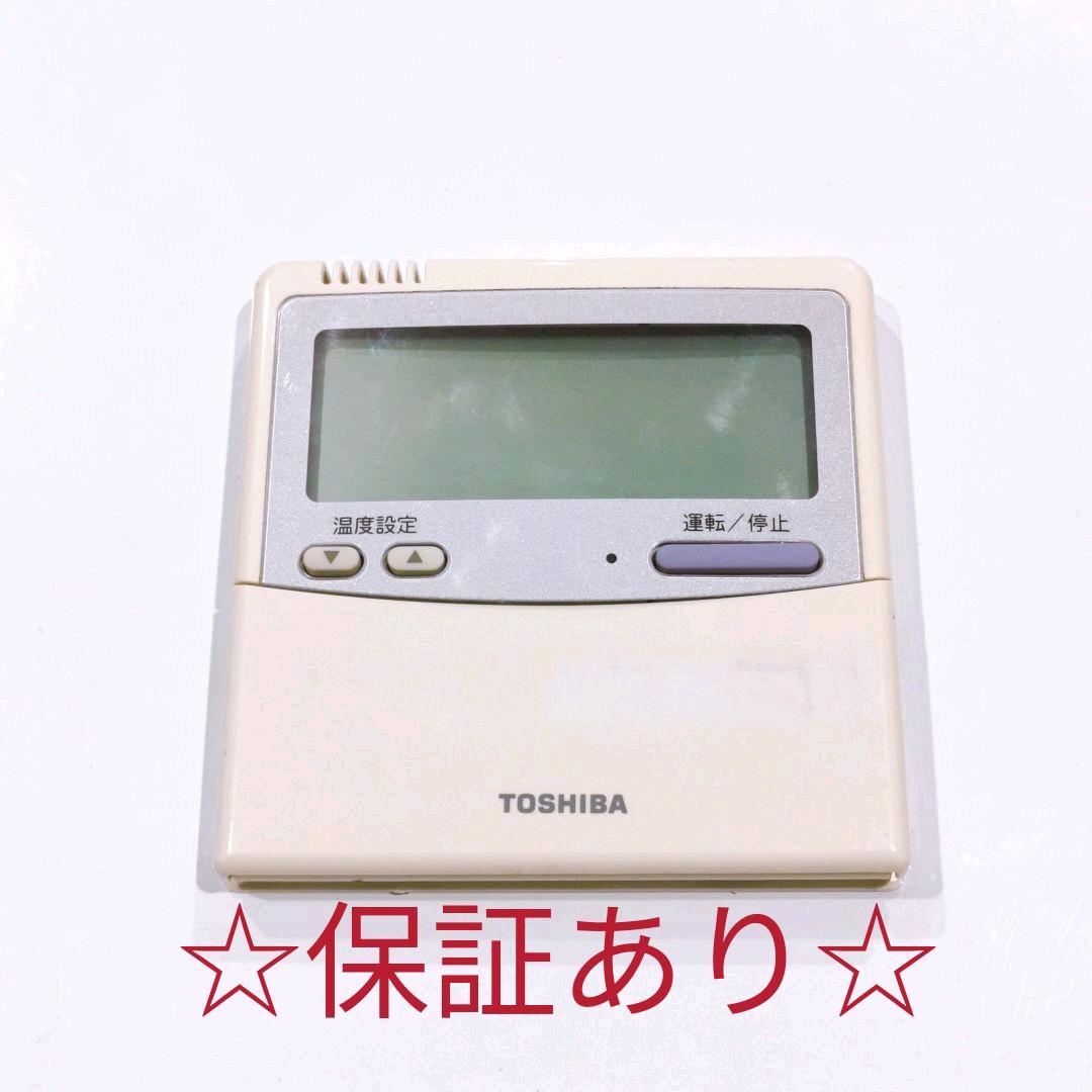 1642 TOSHIBA　東芝　RBC-AMT32TRB エアコン　リモコン