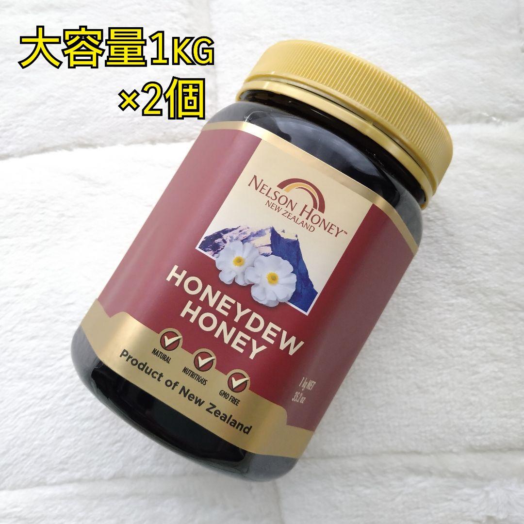 2個◆希少蜂蜜◆ハニーデュー(生はちみつ)