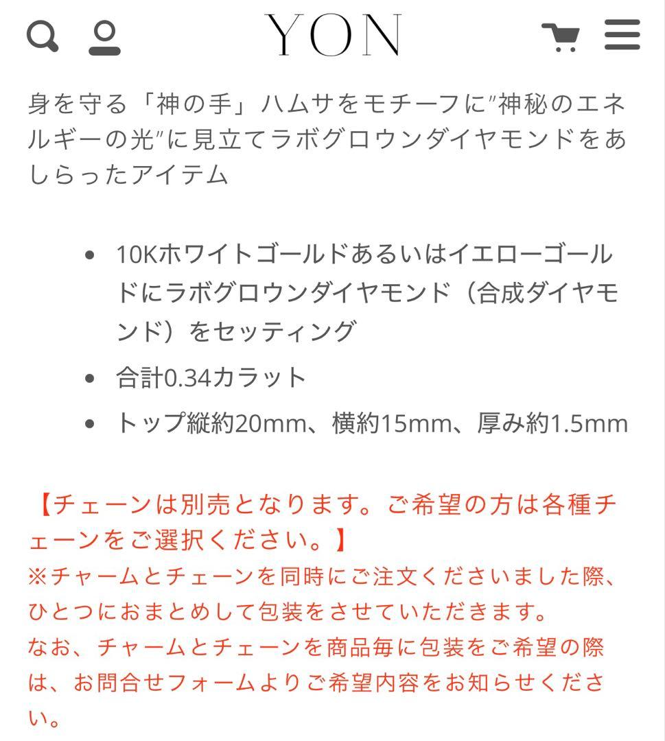 YON ヨン Symbol Hamsa シンボルハムサ K10YG チャーム