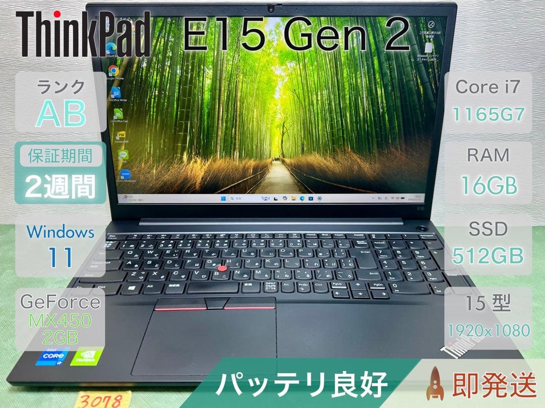 Windowsノート本体 ThinkPad E15 Gen 2 Core i7 16GB SSD