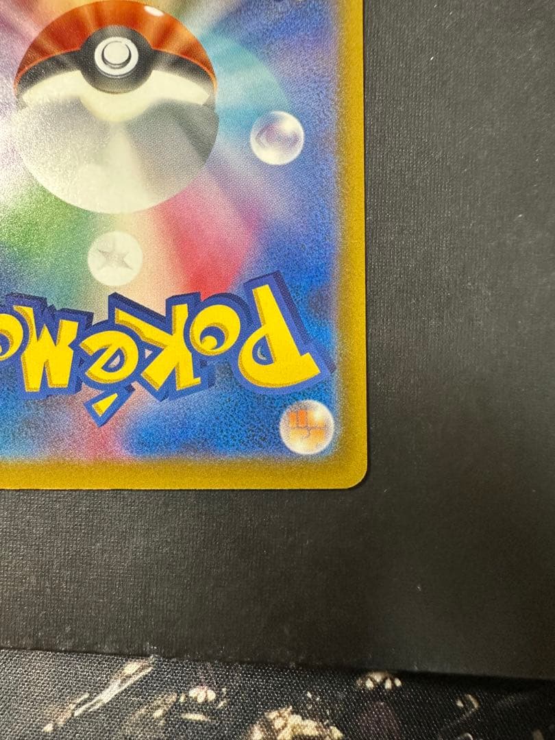 メガカイリューex ポケモンカード