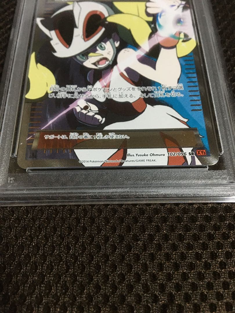 フォローで割引！ ポケモンカード PSA3 コルニ XY3 SR 1st