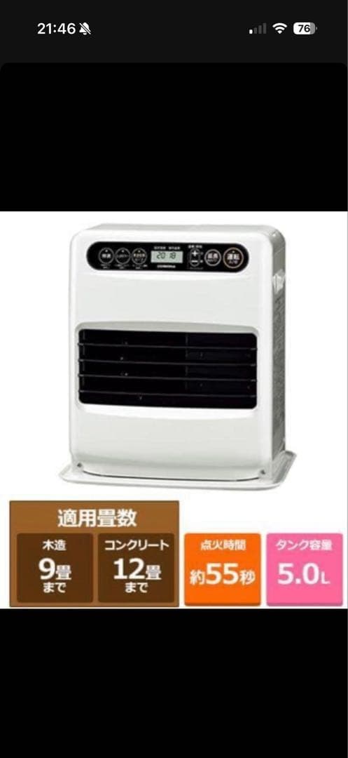 最安値 コロナ 石油ファンヒーター FH-S3225Y-WM マットホワイト