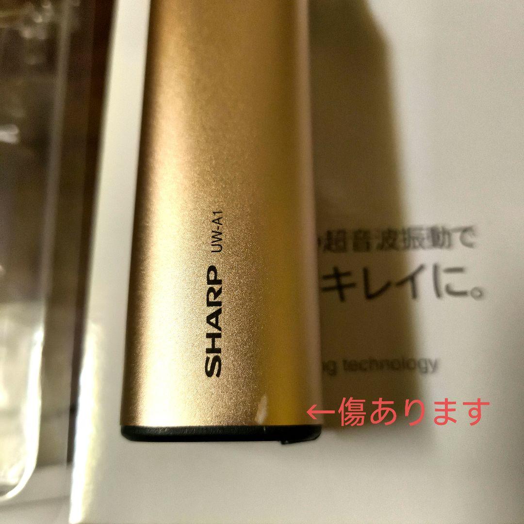 SHARP UW-A1　超音波ウォッシャー