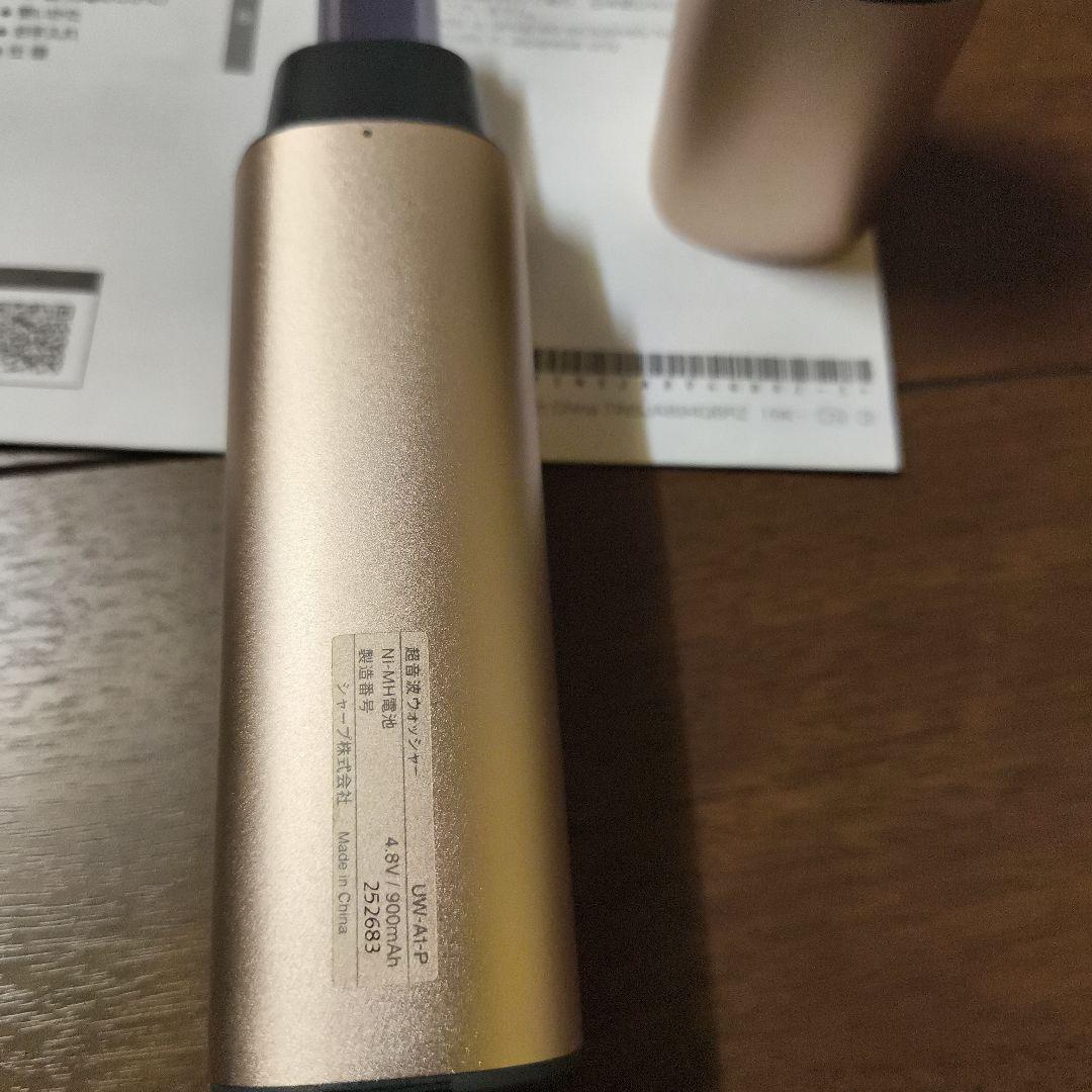 SHARP UW-A1　超音波ウォッシャー