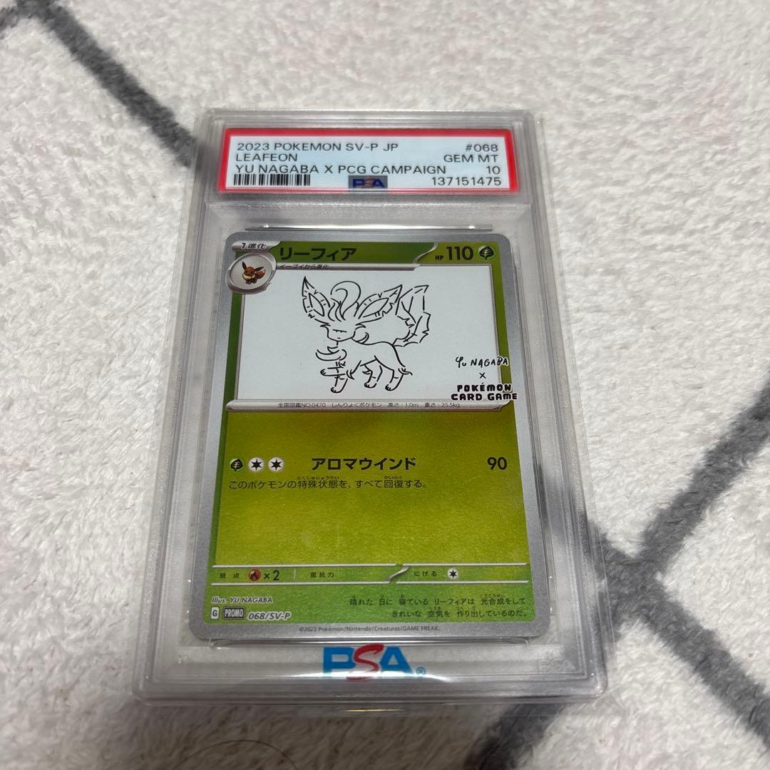 【PSA10】リーフィア プロモ SV-P 068