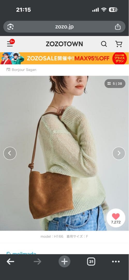 スエード2wayショルダーバッグ ブラウン