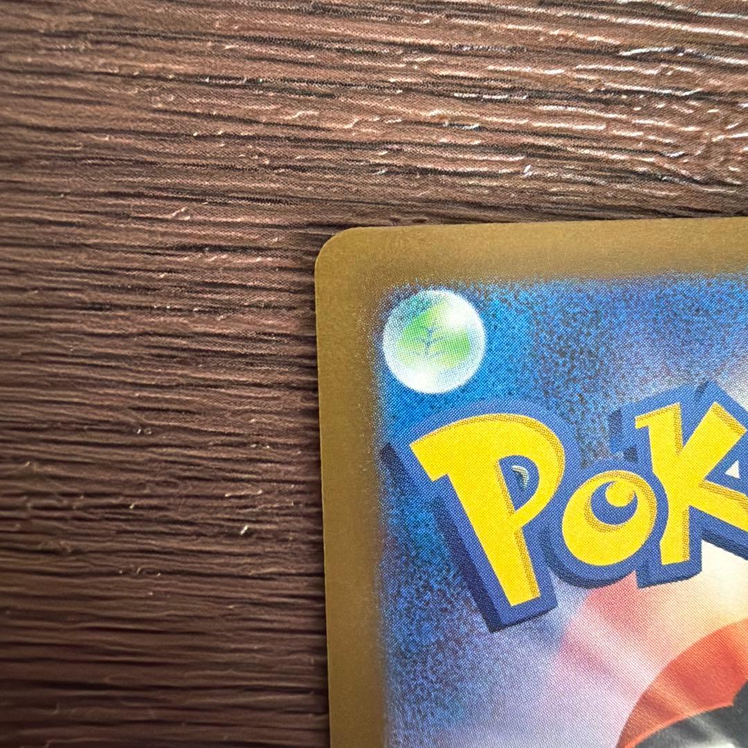 ピカチュウ ex SAR メガドリーム