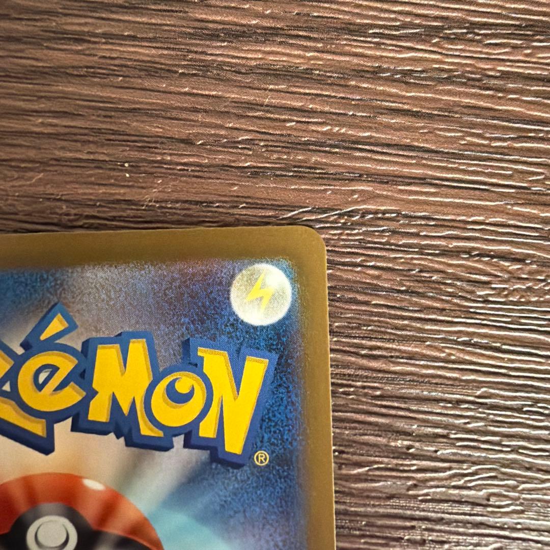 ピカチュウ ex SAR メガドリーム