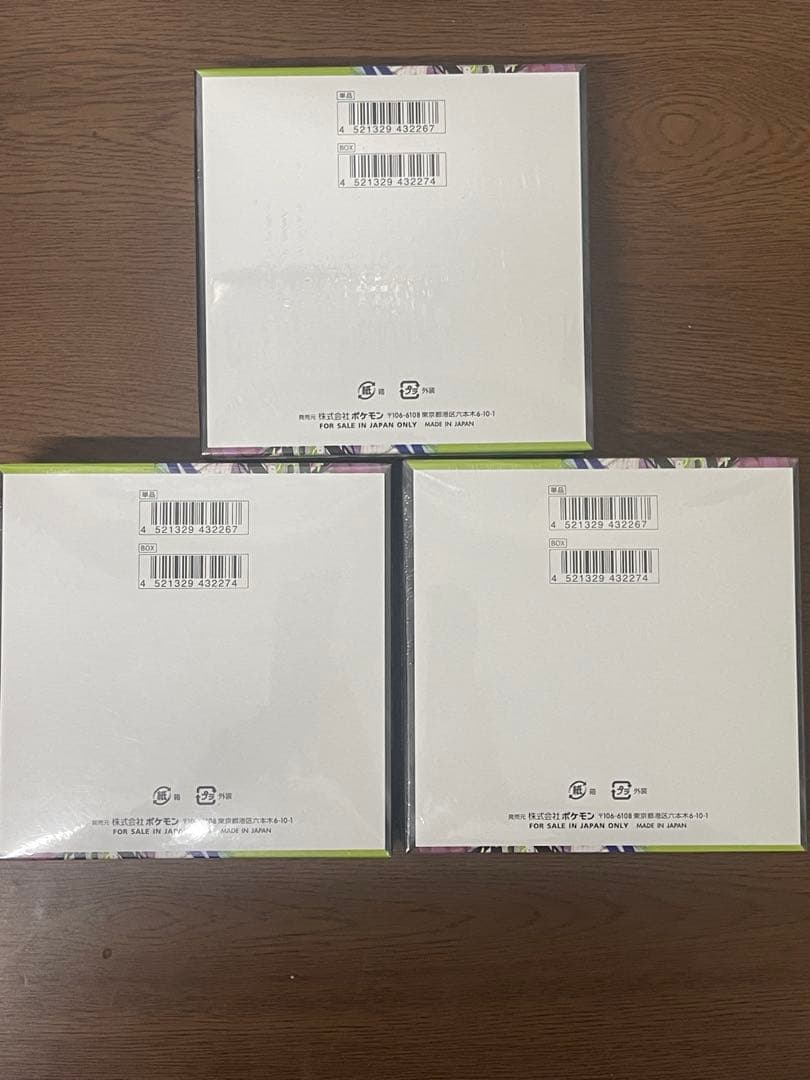 新品未開封3BOX】ポケモンカード ムニキスゼロ シュリンク付き