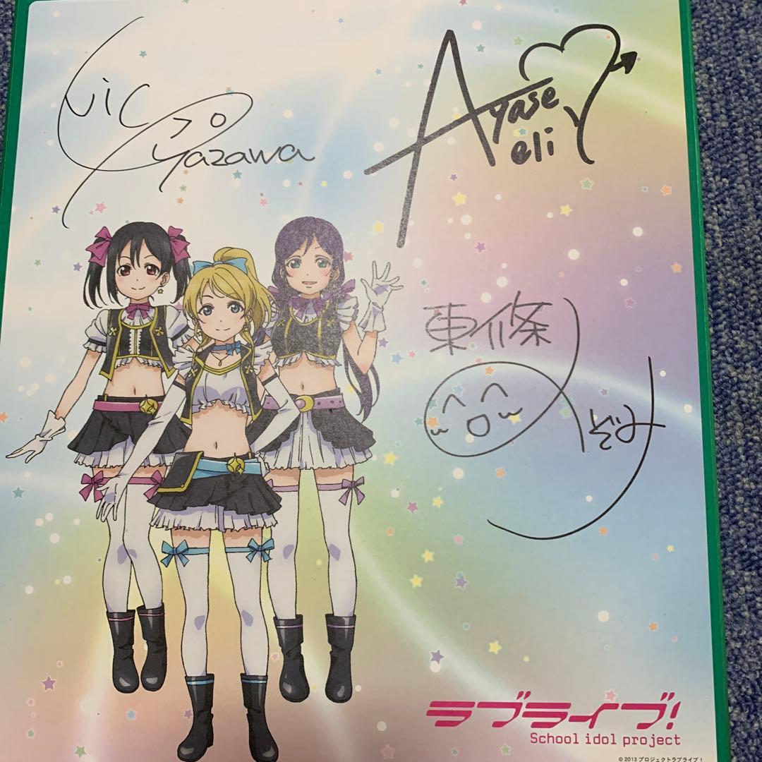 ラブライブ　色紙　3枚セット‼️