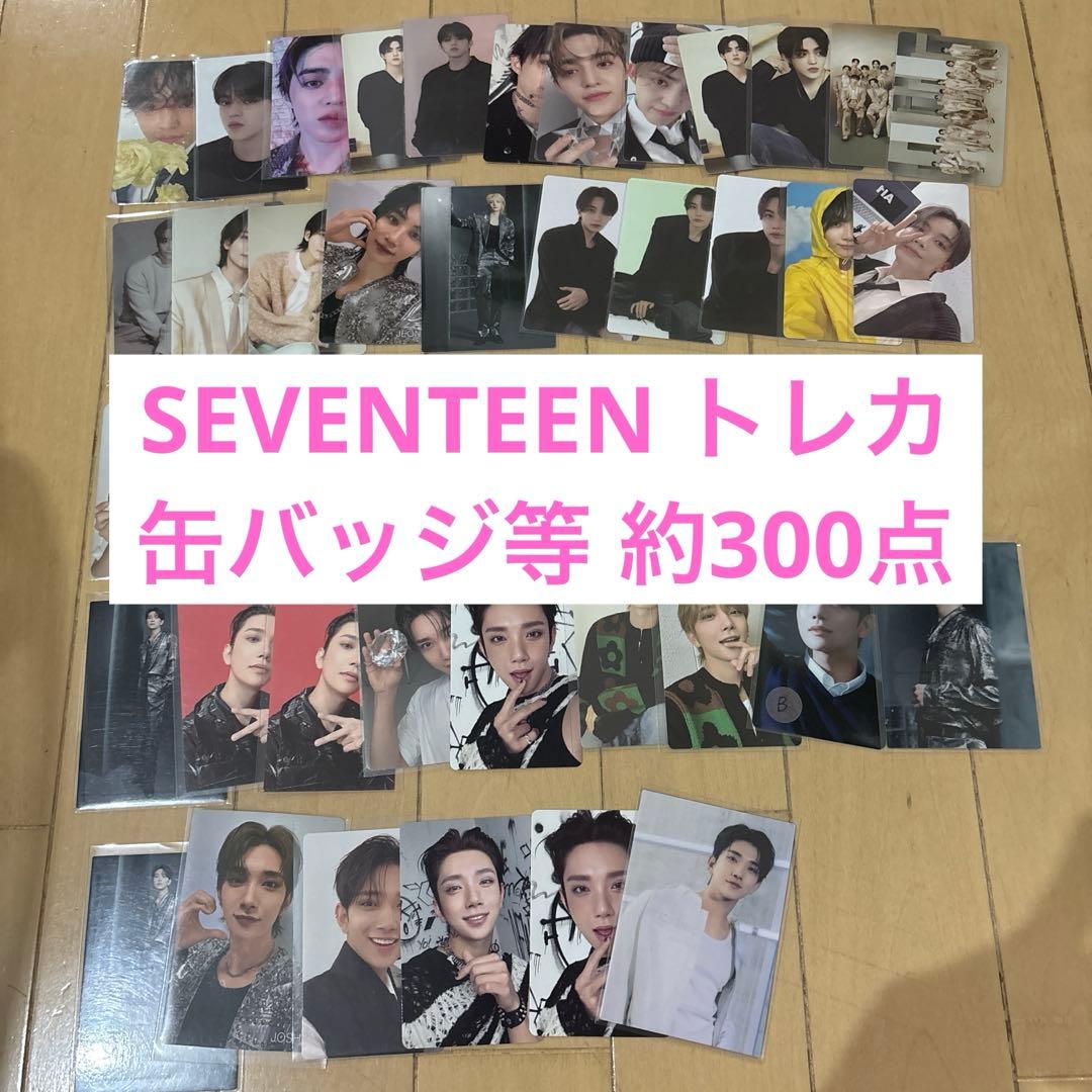 SEVENTEEN グッズ トレカ 缶バッジ 等 約300点