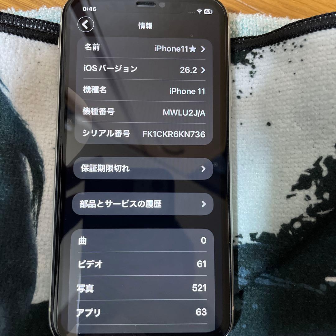 Apple iPhone 11 ホワイト 6.1インチ
