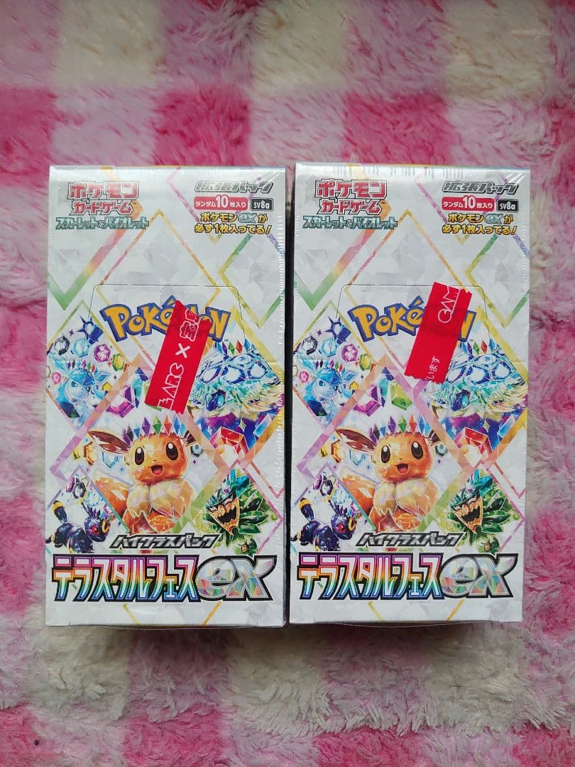 【新品】ポケモンカード テラスタルフェスex シュリンク付き 2BOX