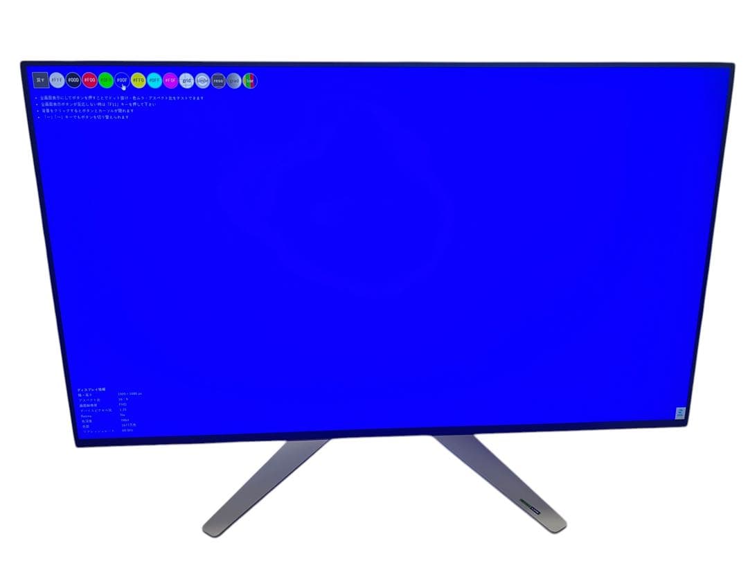 【美品】DELL ALIENWARE AW2723DF 27インチ 動作確認済