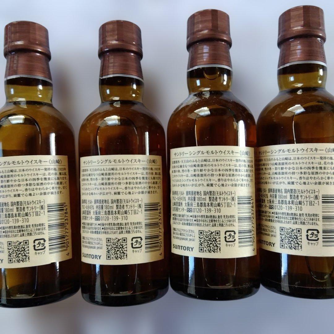 サントリーシングルモルトウイスキー 山崎 180ml4本セット