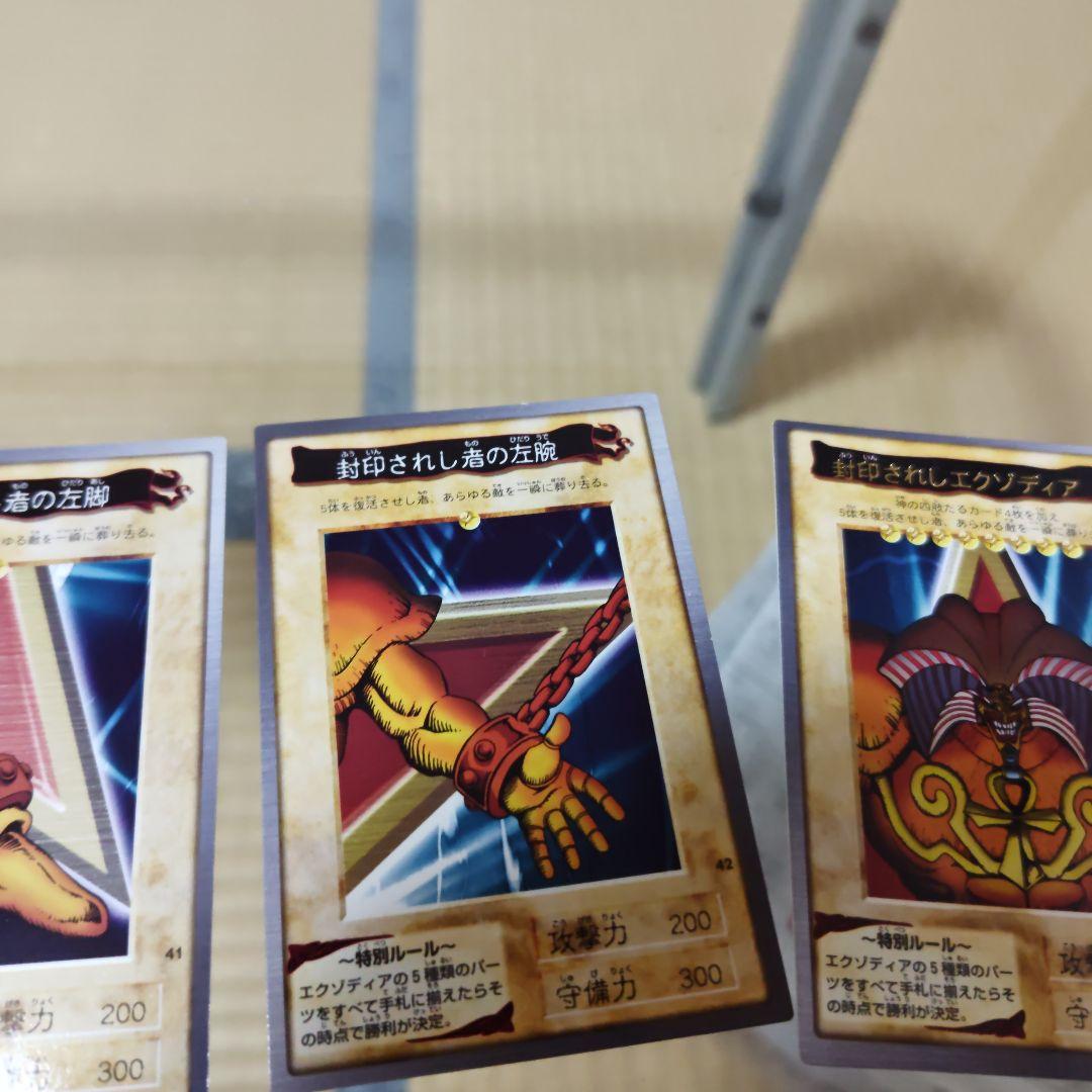 遊戯王カードゲーム　バンダイ版　②　セット