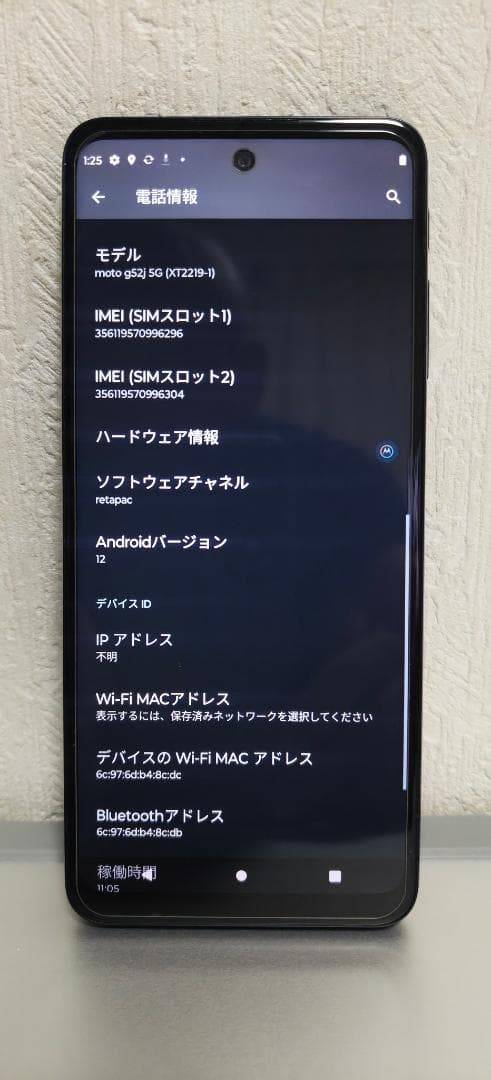 motorola moto g52j 5G SIMフリー大画面6.8インチ
