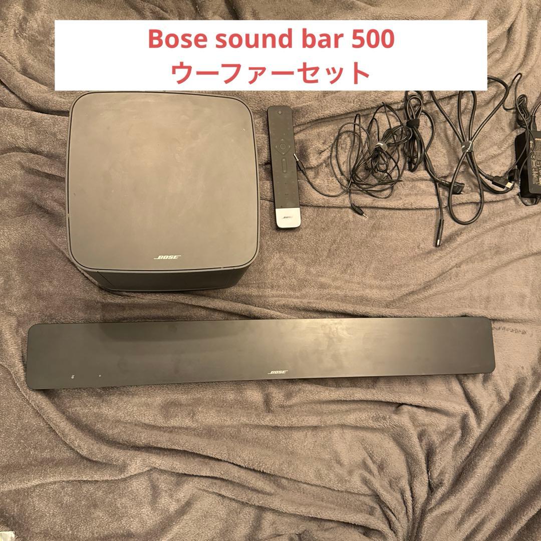 Bose soundbar 500 ウーファーセット