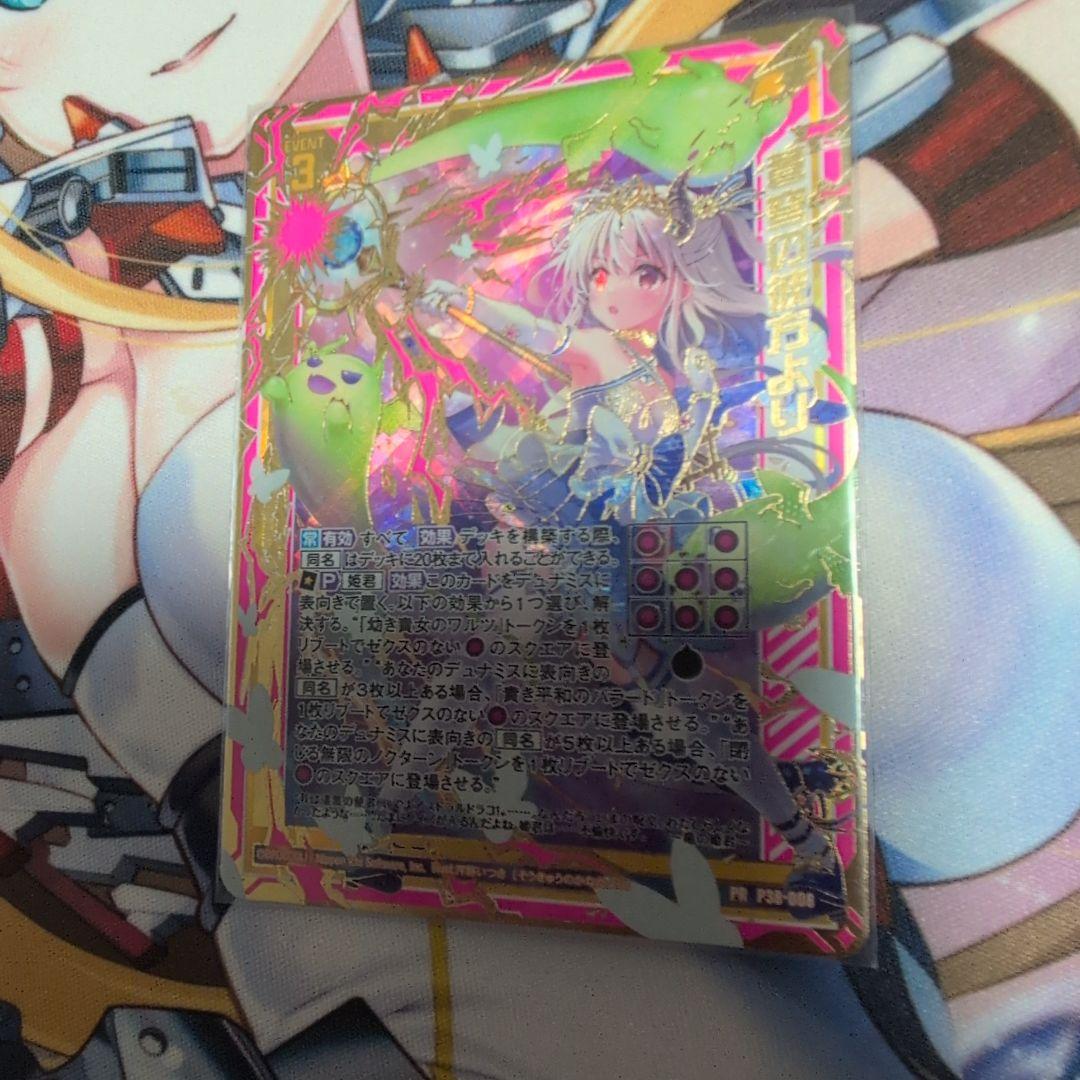 蒼穹の彼方より