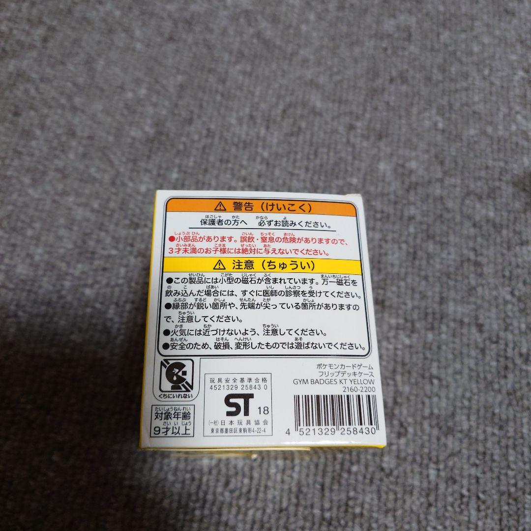 ジムバッジ　イエロー　フリップデッキケース　未開封