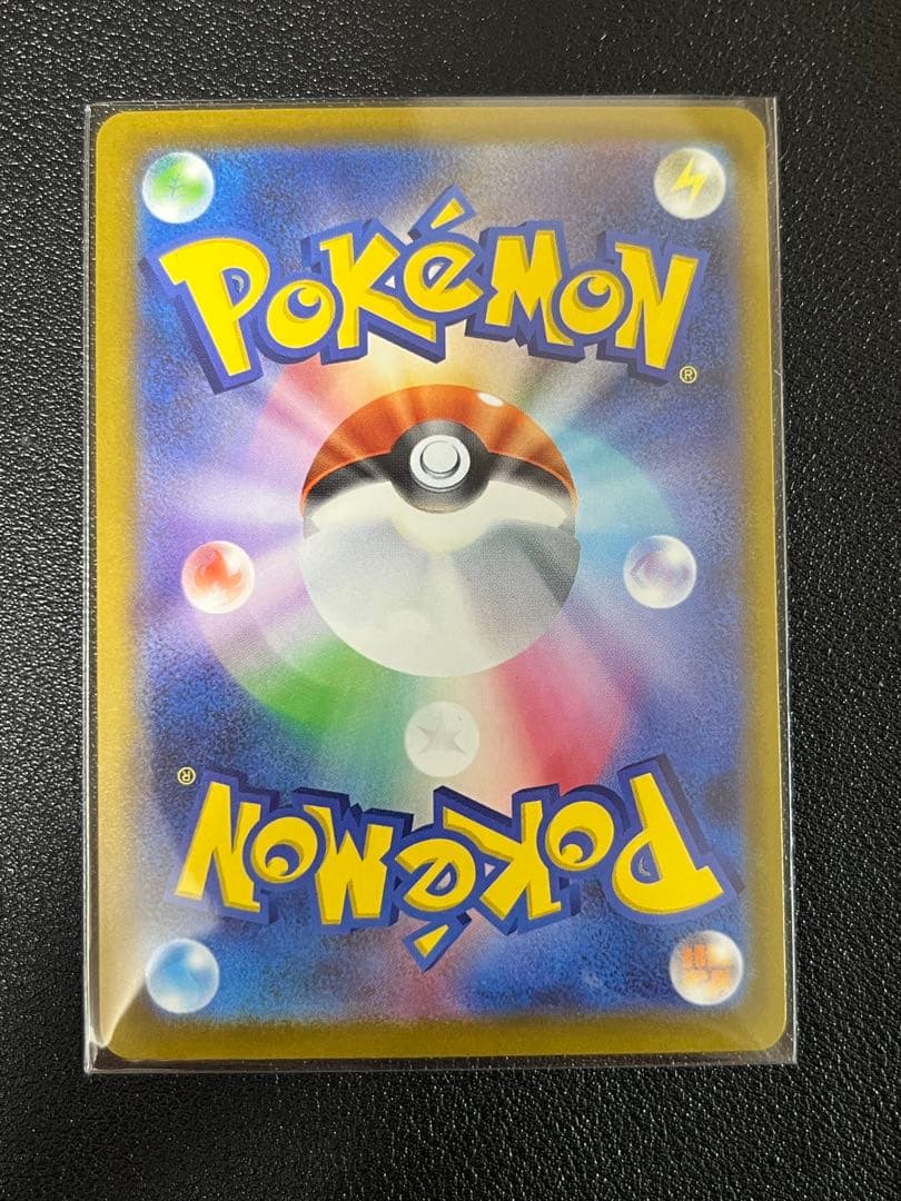 ピカチュウ ex SAR メガドリーム