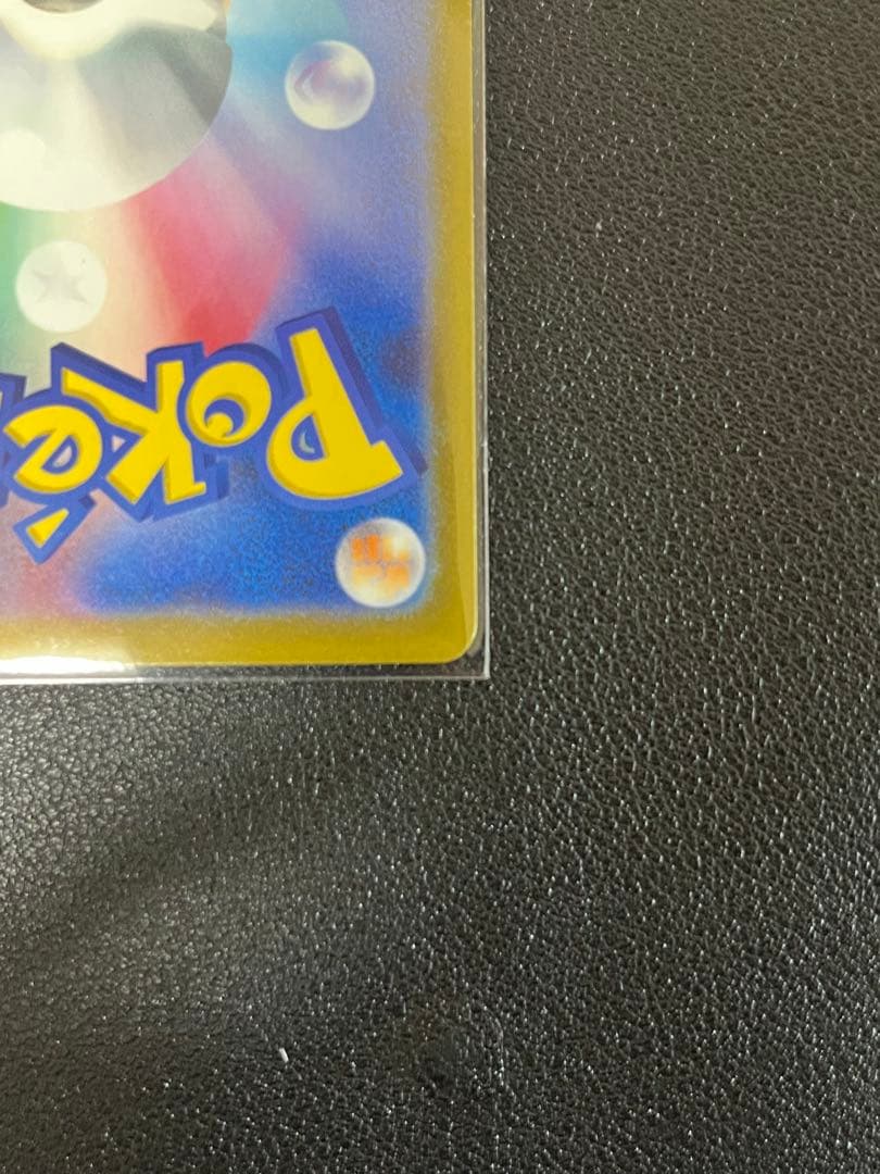 ピカチュウ ex SAR メガドリーム