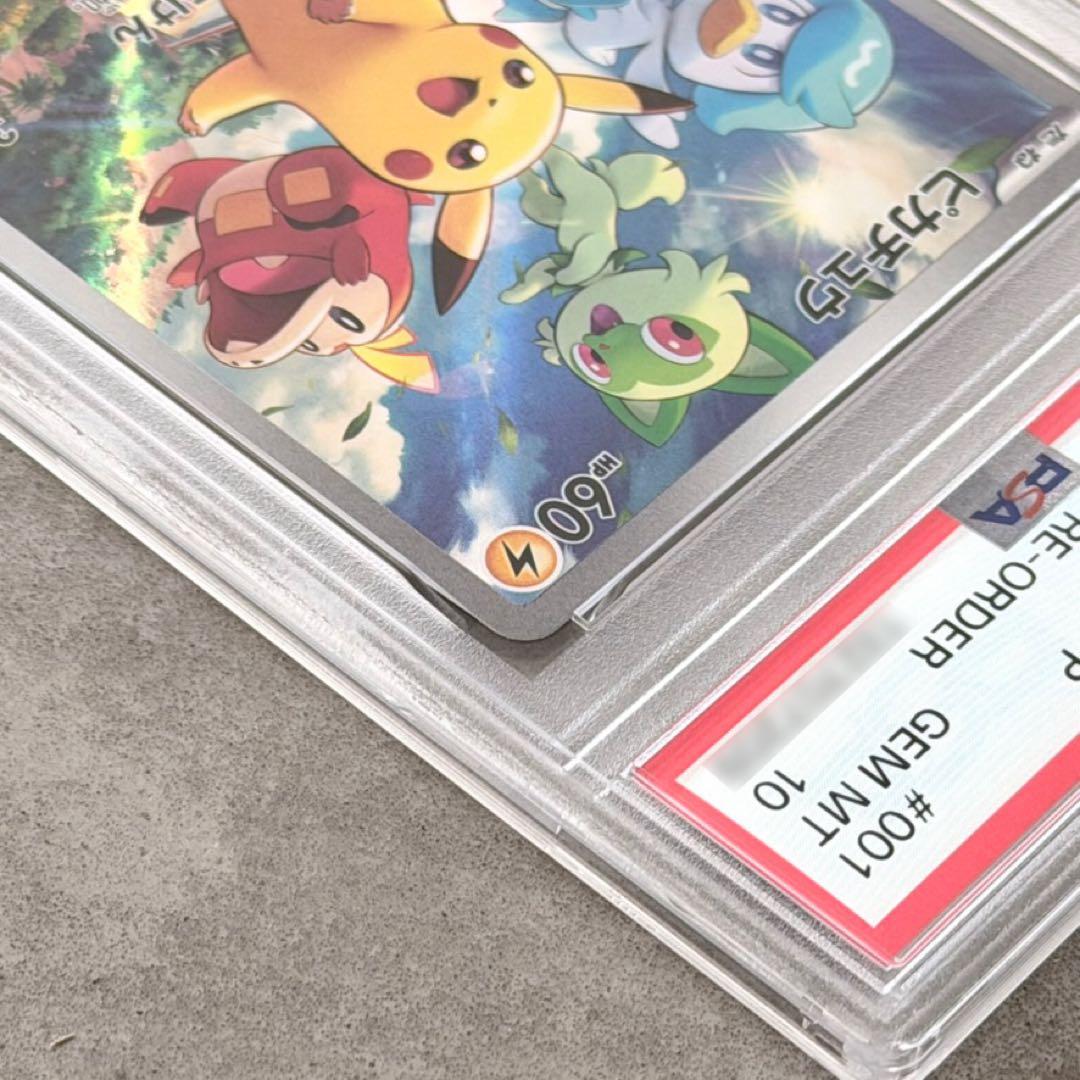 【PSA10】ピカチュウ/みんなでぼうけん/SV-P/スカーレットバイオレット