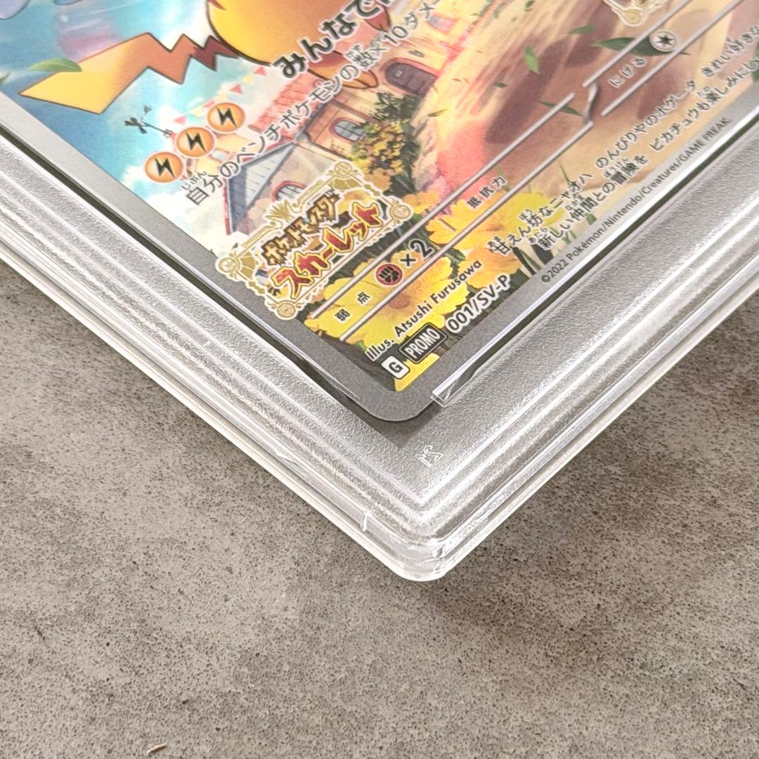 【PSA10】ピカチュウ/みんなでぼうけん/SV-P/スカーレットバイオレット