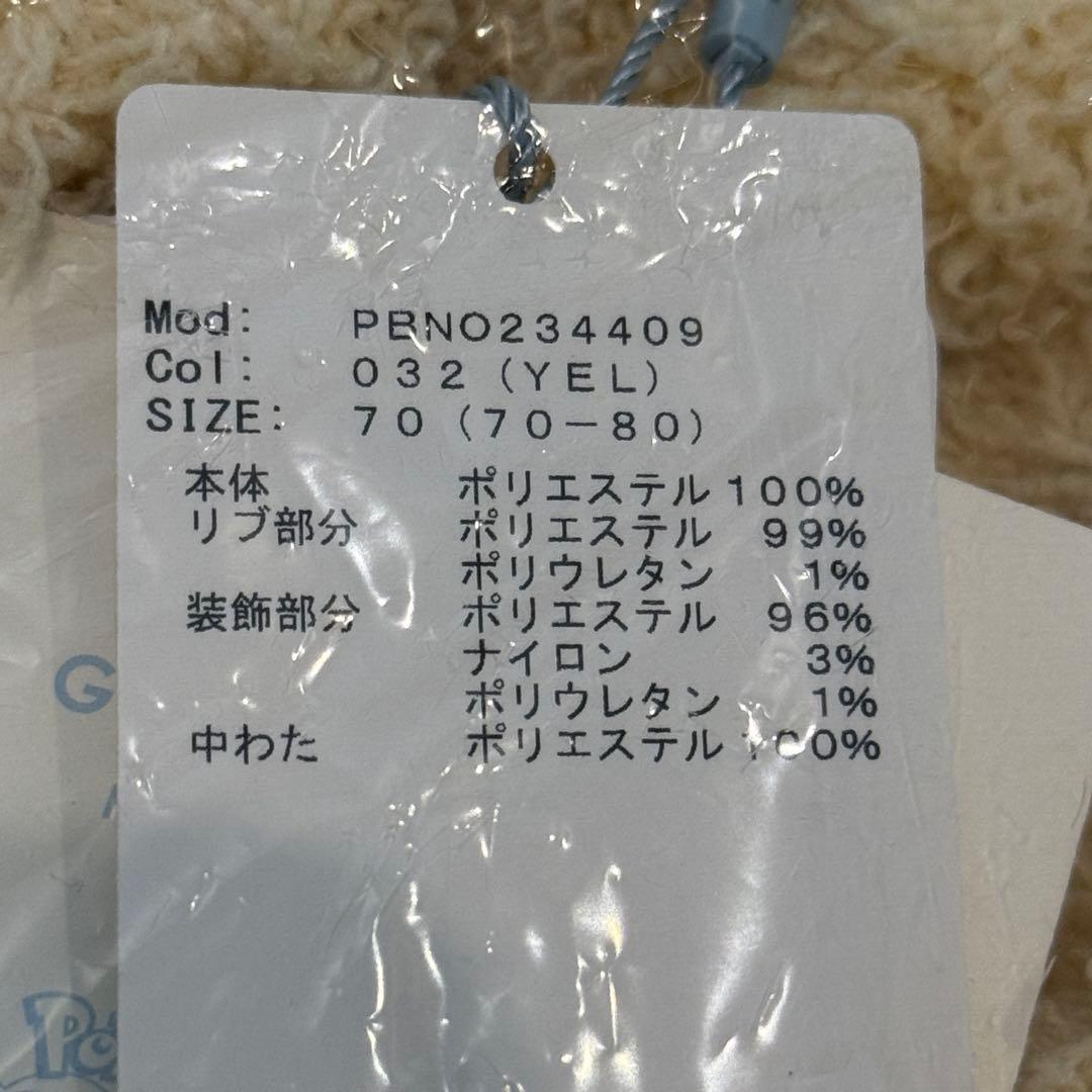 GELATO PIQUE ピカチュウロンパース　70サイズ